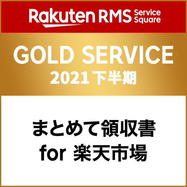 RMS Service Square
GOLD SERVICE 認定