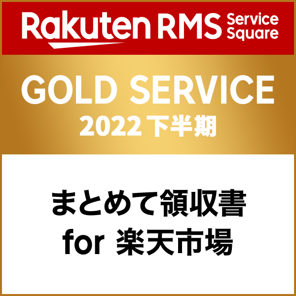 RMS Service Square
GOLD SERVICE 認定