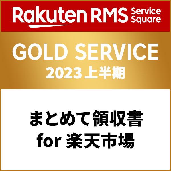 RMS Service Square
GOLD SERVICE 認定